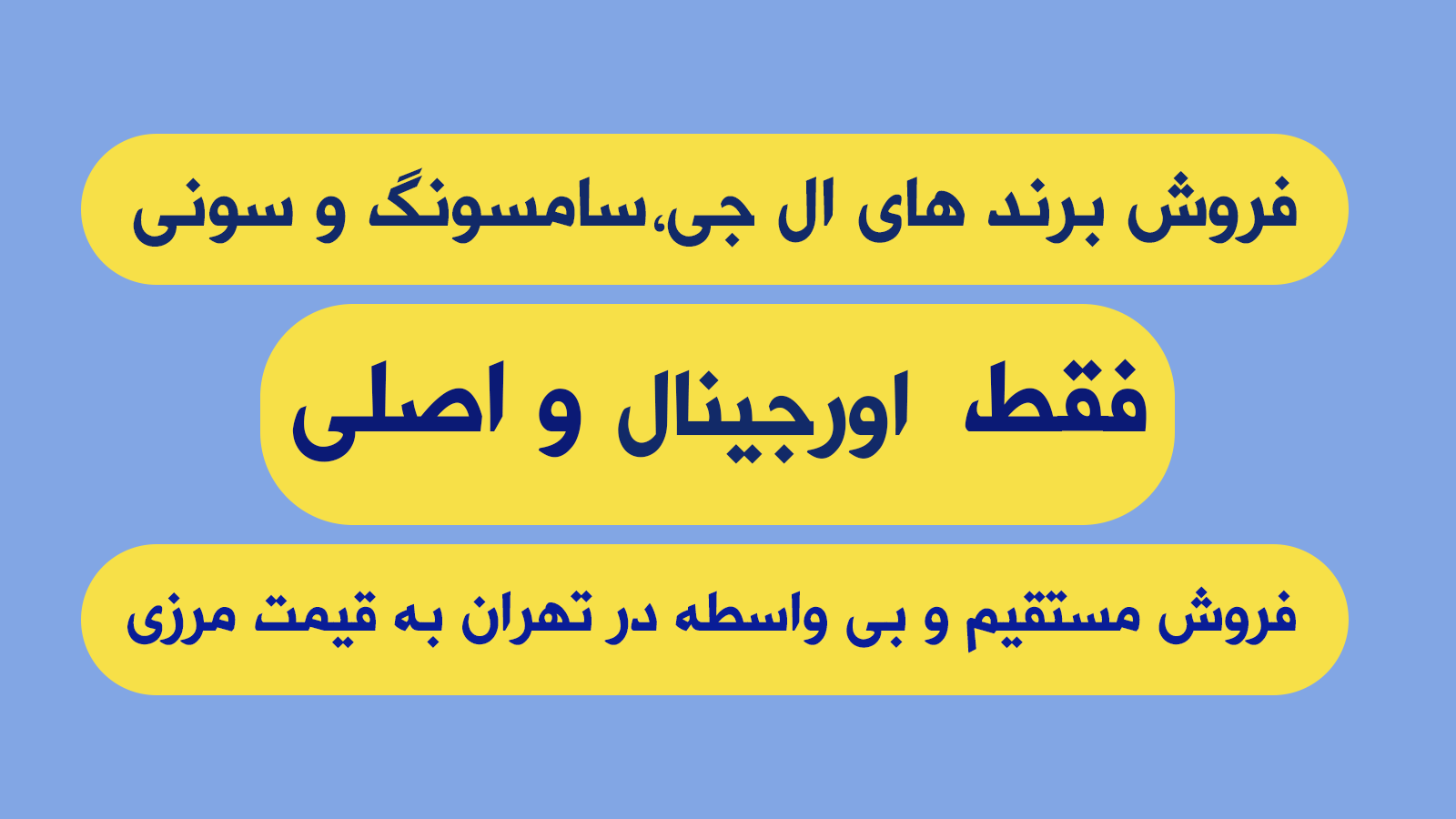 فروشگاه مجاز شمیران