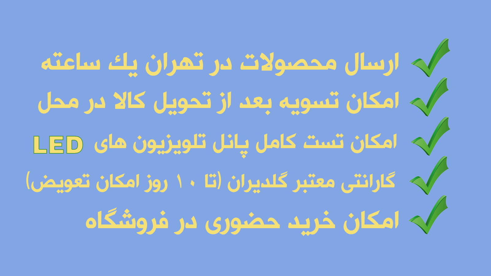 فروشگاه مجاز شمیران